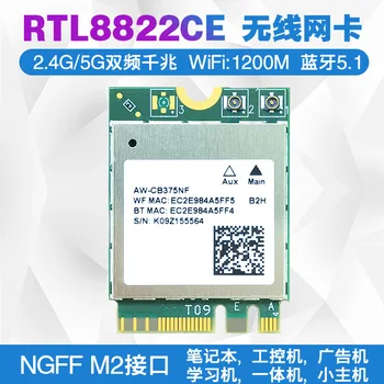 RTL8822CE двухдиапазонная гигабитная внутренняя беспроводная сетевая карта 2,4 G /5G, модуль Wi-Fi NGFF M2, 5,0 Bluetooth