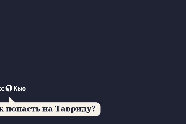 Kraken зайти на сайт