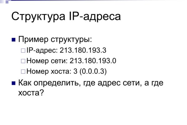 Войти на кракен