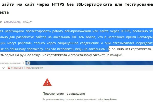 Спрут мега кракен