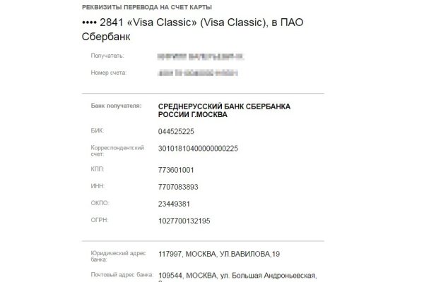 Ссылка в магазин на кракен