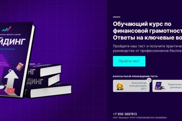 Кракен найдется все