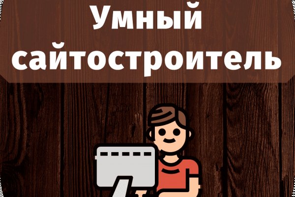 Зеркало на кракен
