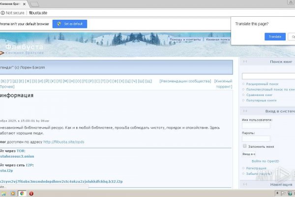 Как восстановить аккаунт на кракене даркнет