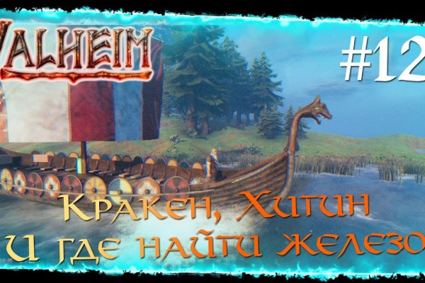Кракен гидра