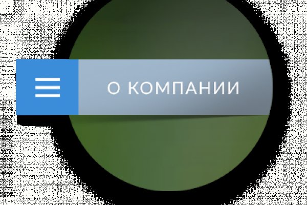 Найти зеркало кракена