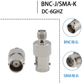 1шт адаптер BNC-SMA с высокопроизводительной низкой стоячей волной 6 ГГц BNC/K женский адаптер SMA-K женский