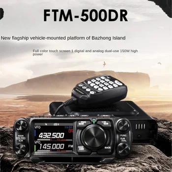 Новая радиостанция YAESU FTM-500DR 500D, устанавливаемая на автомобиле, Двухсегментное цифровое радио высокой мощности мощностью 50 Вт