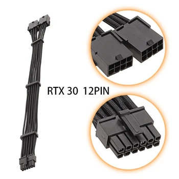 Удлинительный кабель ATXPower для нового RTX3070 RTX3090 Стабильный и надежный
